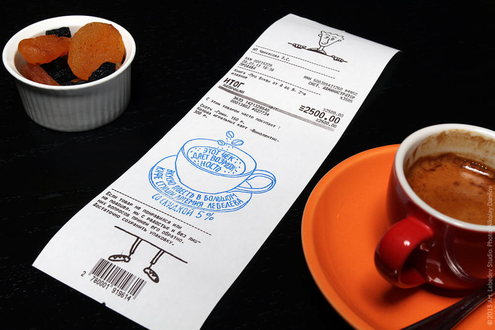 Ресторанные чеки